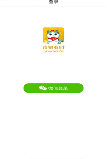 撸猫有财app手机版 v1.0