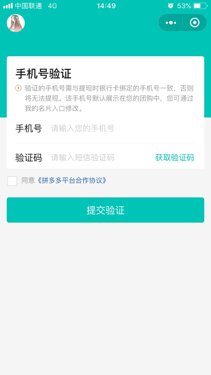 快团团app官方最新版下载安装 v1.64.1