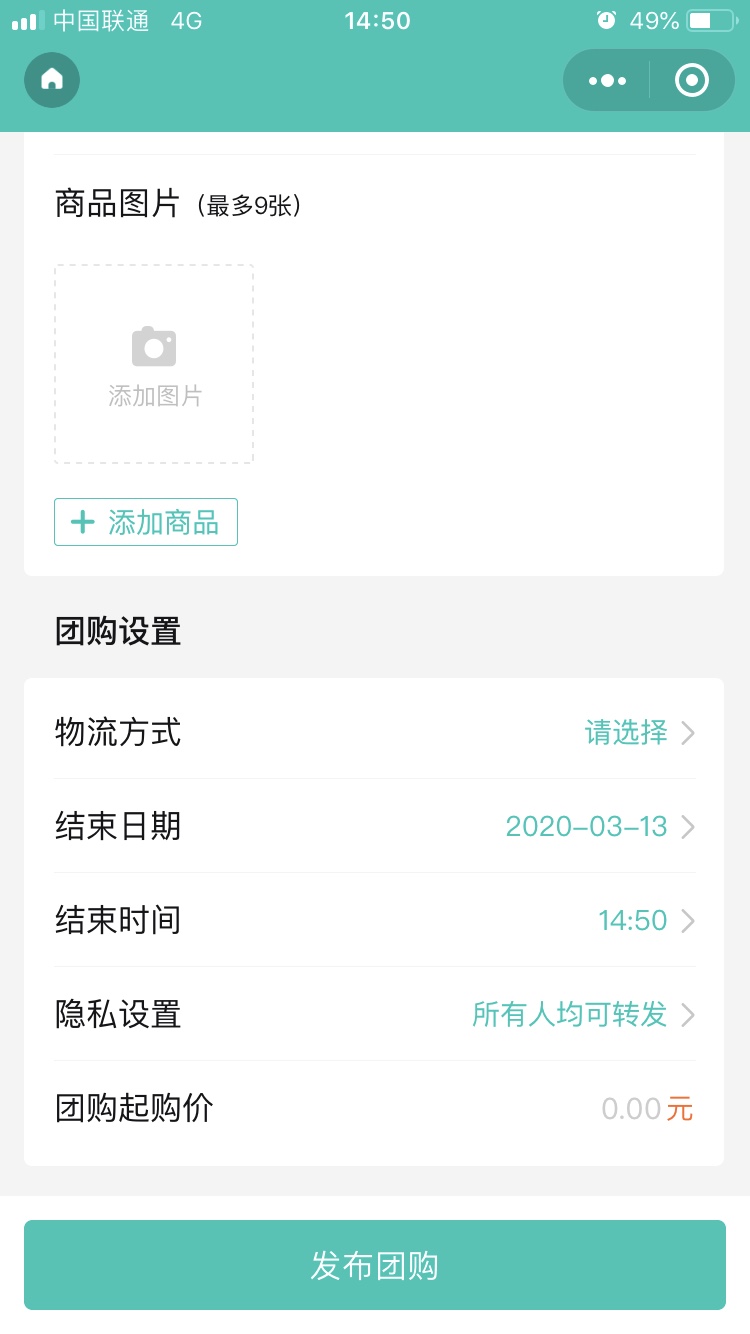 快团团app官方最新版下载安装 v1.64.1