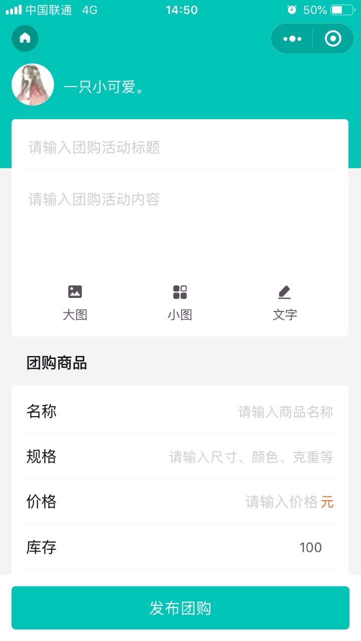 快团团app官方最新版下载安装 v1.64.1