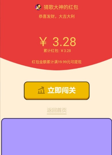 猜歌大神游戏领红包最新版 v1.1.2