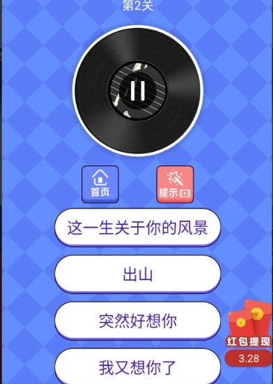 猜歌大神游戏领红包最新版 v1.1.2