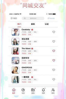 撩撩宝软件最新版 V1.0.0