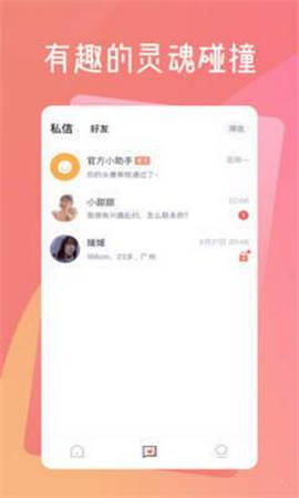 撩撩宝软件最新版 V1.0.0