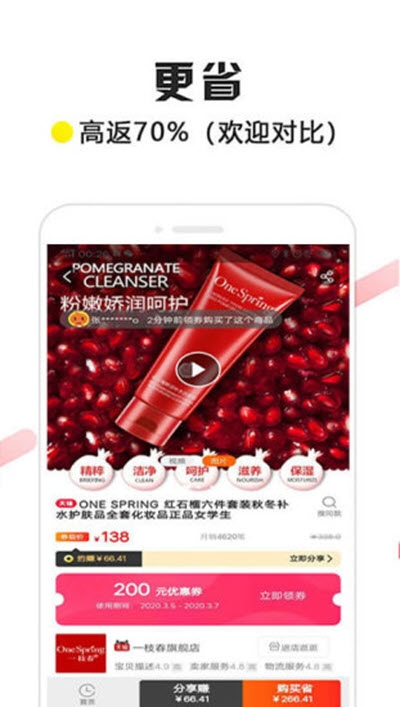 搜券日记APP最新版 V0.0.36