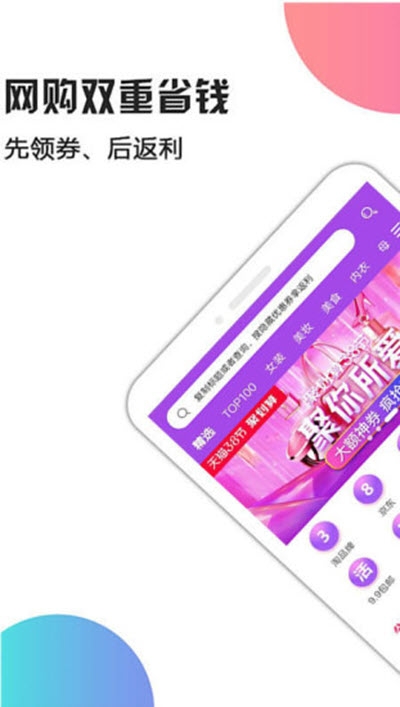 搜券日记APP最新版 V0.0.36