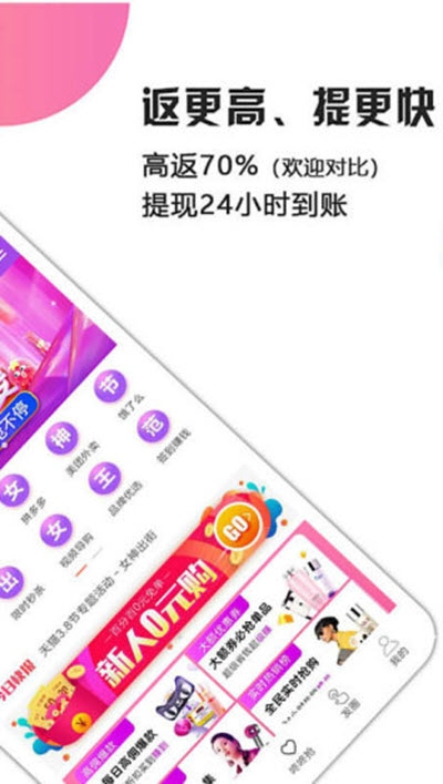 搜券日记APP最新版 V0.0.36