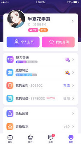 咪呀交友app手机版 v1.0.0