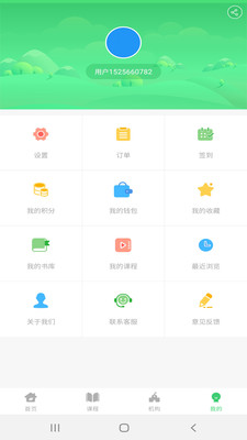 小伯辅导app手机版 v1.1.081