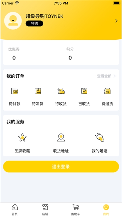 导购邦app安卓版 v1.0