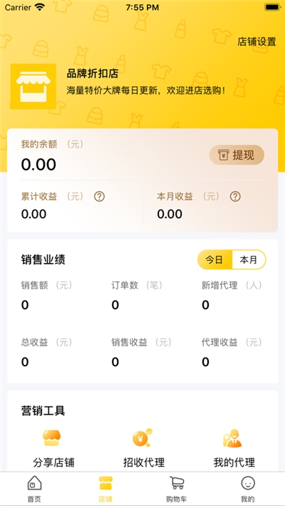 导购邦app安卓版 v1.0