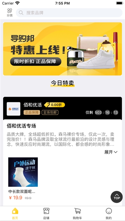 导购邦app安卓版 v1.0
