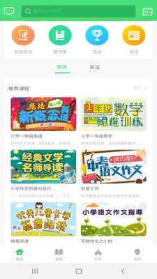 小伯辅导app手机版 v1.1.081