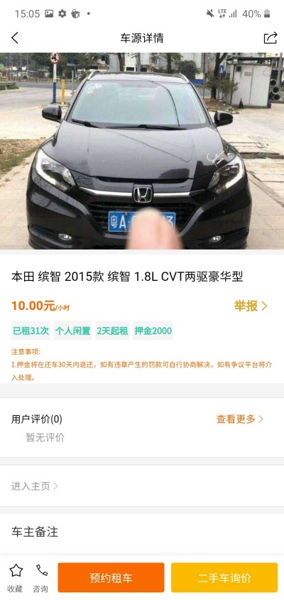 一闲租车二手车app手机版 v3.6.0