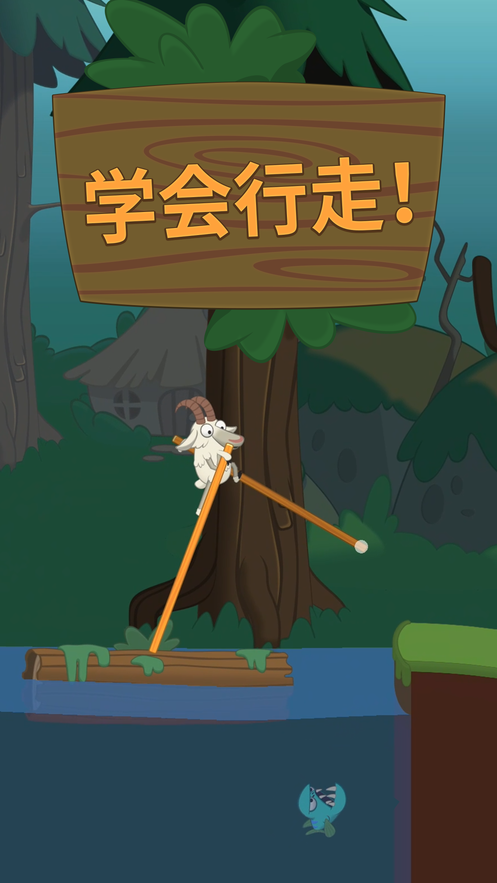 小鸡踩高跷的游戏手机版 v1.27