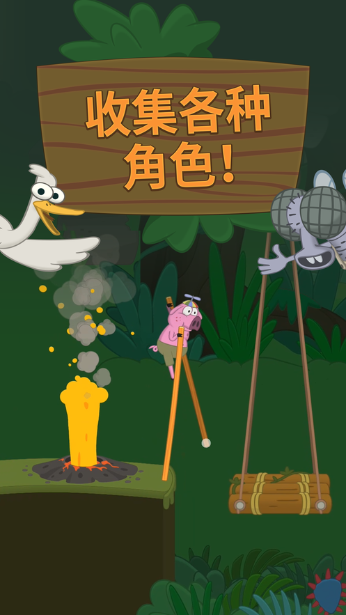 小鸡踩高跷的游戏手机版 v1.27