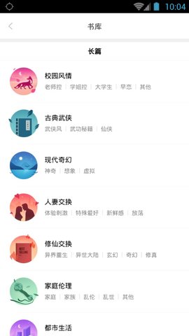 嘿嘿连载最新版安装包heihei2.app v1.0.0