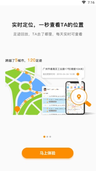 越秀服务app最新版 V1.0.8