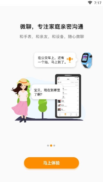 越秀服务app最新版 V1.0.8