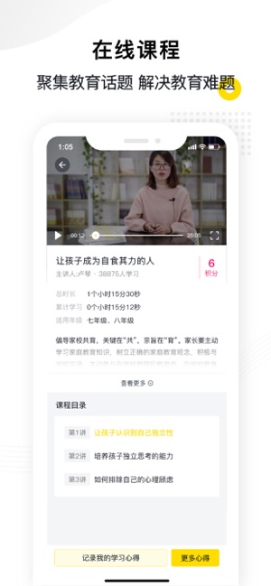 惠家教APP官方网站 v1.0.5