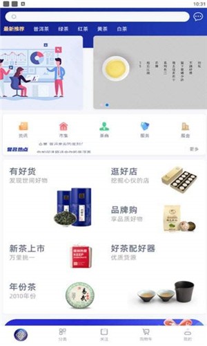以润誉茗app官方版 v0.4.66