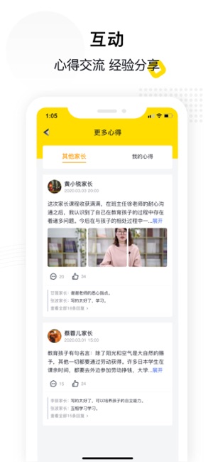 惠家教APP官方网站 v1.0.5