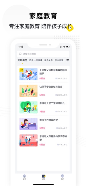 惠家教APP官方网站 v1.0.5
