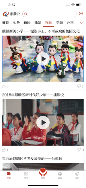 麒麟云app官网版 v3.1.0