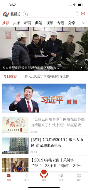 麒麟云app官网版 v3.1.0