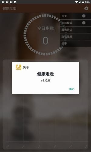 健康走走app官方版 V1.0.0