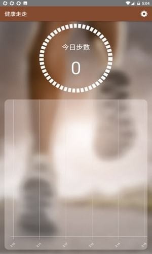 健康走走app官方版 V1.0.0
