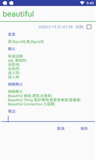 生词多多app官方版 v10000.1.100