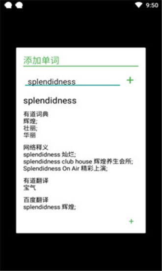 生词多多app官方版 v10000.1.100