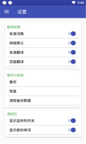 生词多多app官方版 v10000.1.100