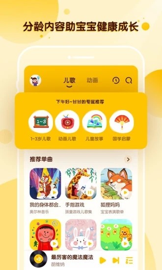 酷狗儿歌app官方版 v2.2.8