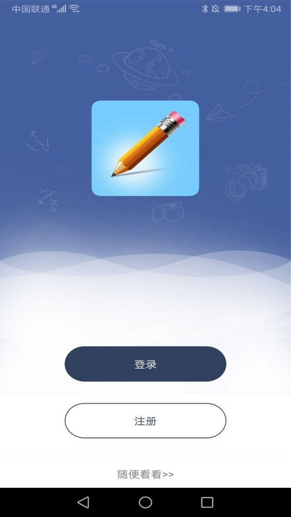 达成教育app官网版 v1.0.8