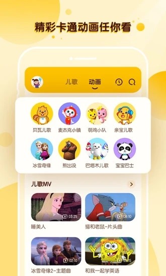 酷狗儿歌app官方版 v2.2.8