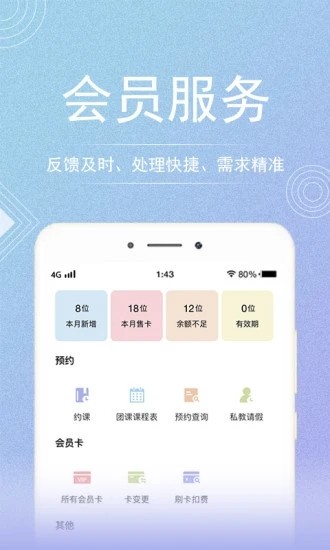 咪哩约课app官方版 v3.9.7
