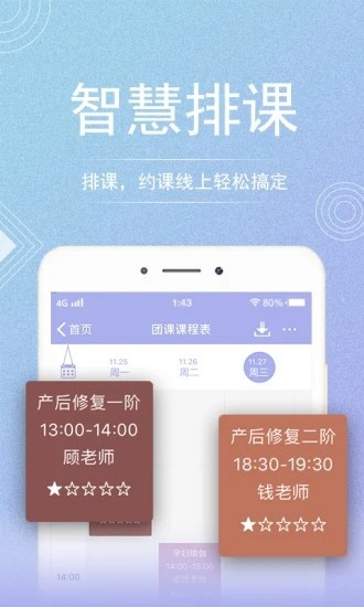 咪哩约课app官方版 v3.9.7