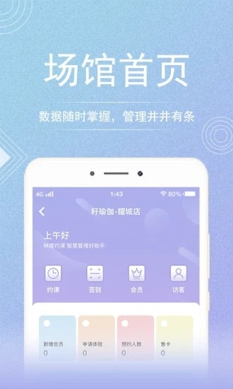 咪哩约课app官方版 v3.9.7