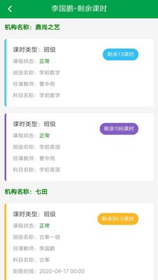 惠课帮app最新版 v2.0.3