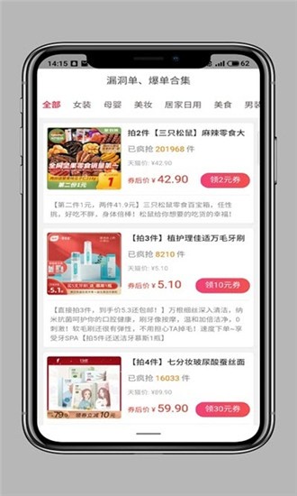 小省洋APP安卓版 v7.1.0