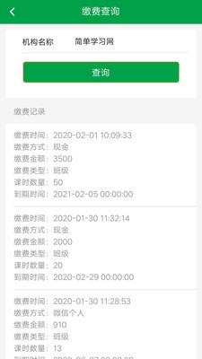 惠课帮app最新版 v2.0.3