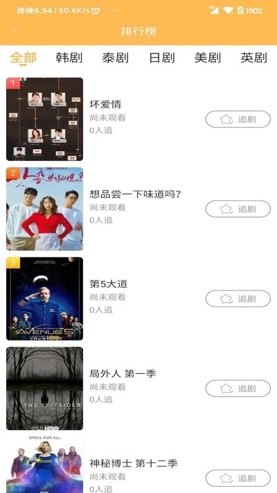 宜搜宝软件spp安卓版 v1.6.7
