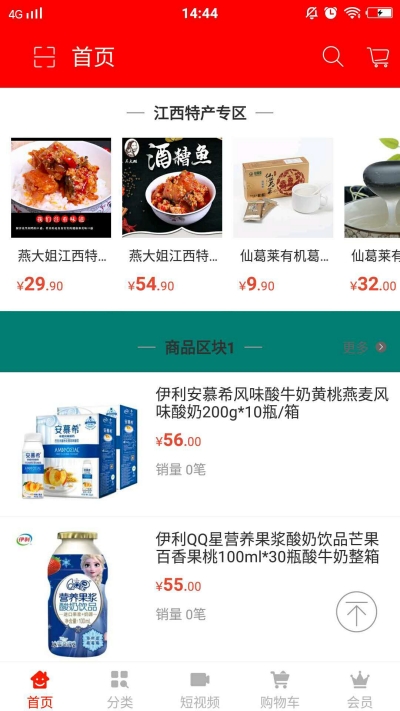 拼得快app安卓版 v1.0