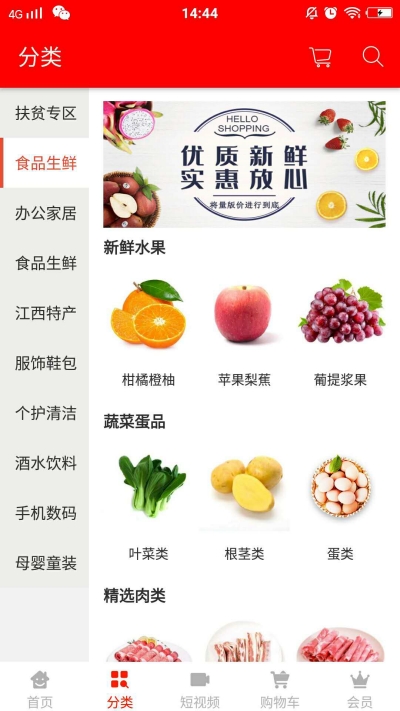 拼得快app安卓版 v1.0