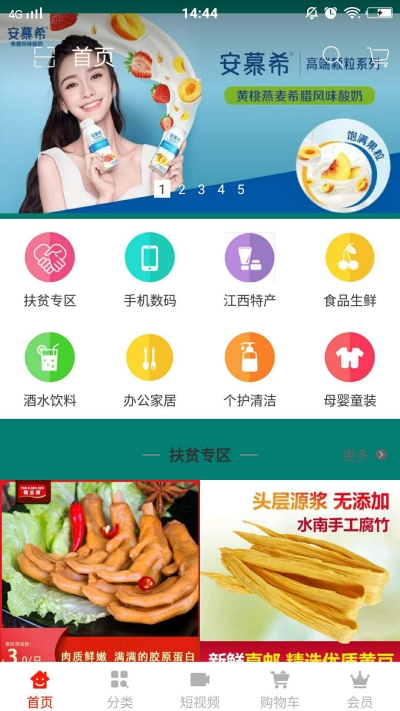 拼得快app安卓版 v1.0