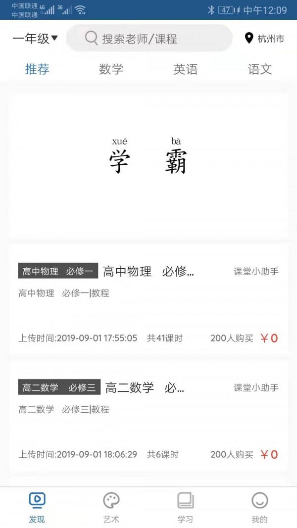 仁欣课堂学生端app官网版 v1.0.7