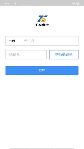 T6出行app手机版 v3.0.0