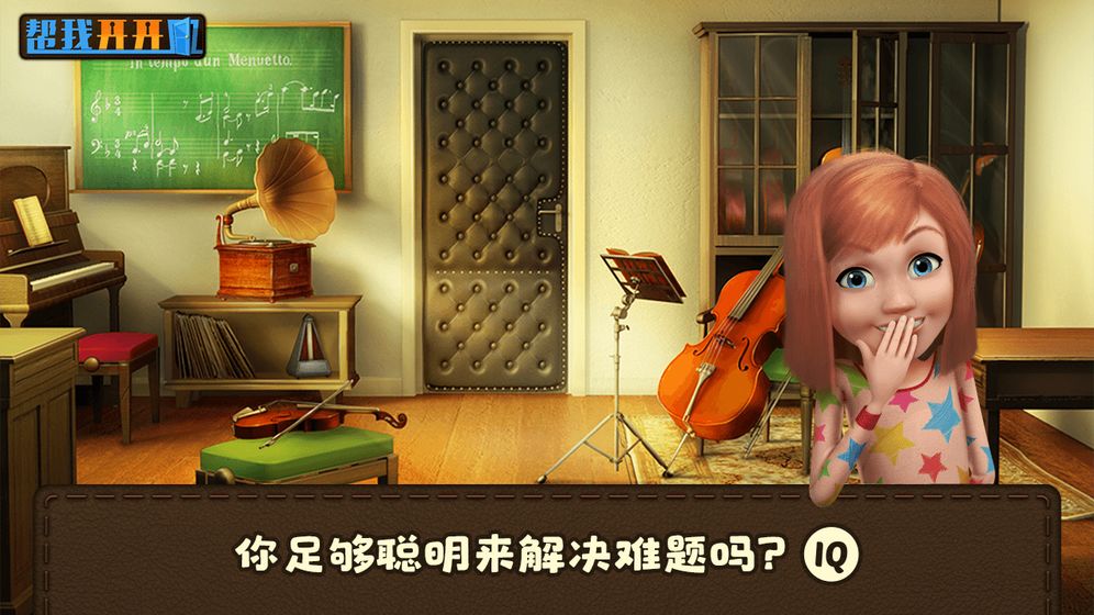 帮我开开门游戏安卓版 v1.0.0